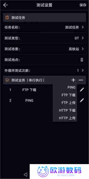 泰尔网测使用教程