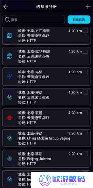 泰尔网测使用教程