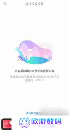 天猫魔投怎么连接电视