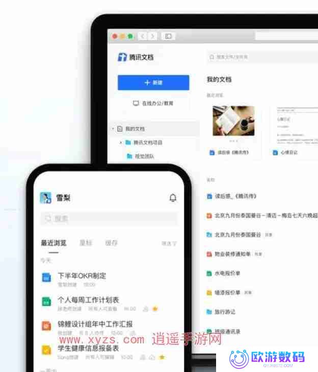 腾讯文档管理员权限怎么转移