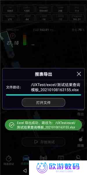 泰尔网测使用教程