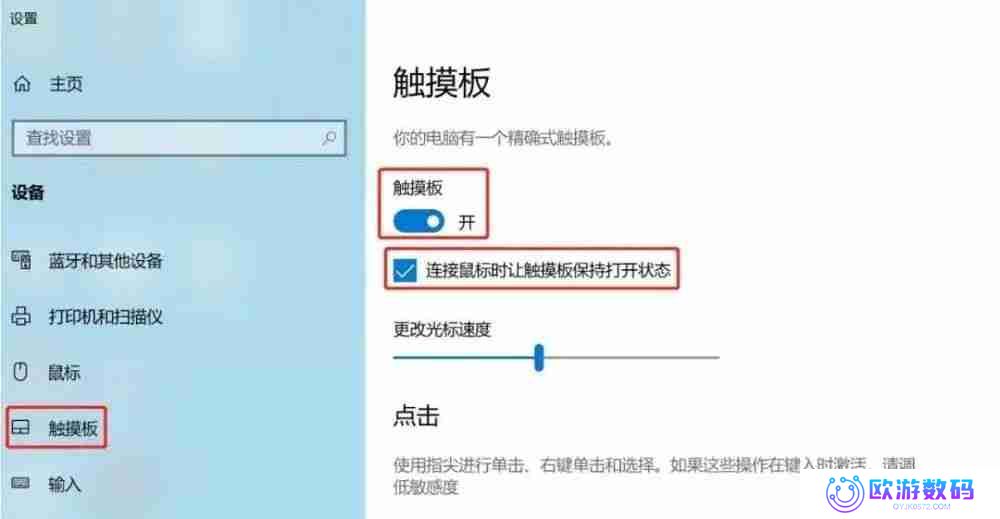 触摸板禁用了怎么打开（笔记本电脑触摸板没反应怎么办）