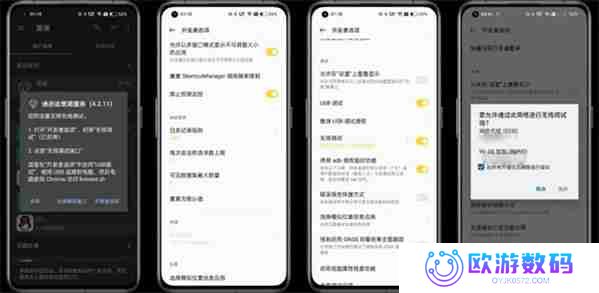 scene软件adb模式激活教程