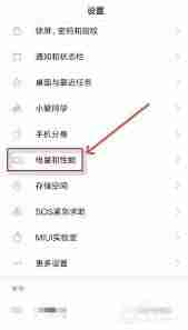 红米手机电池健康怎么看