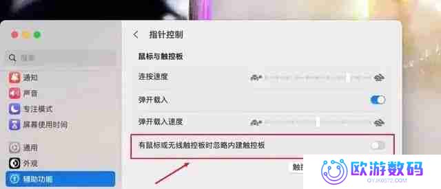 触摸板禁用了怎么打开（笔记本电脑触摸板没反应怎么办）