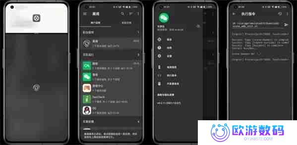 scene软件adb模式激活教程