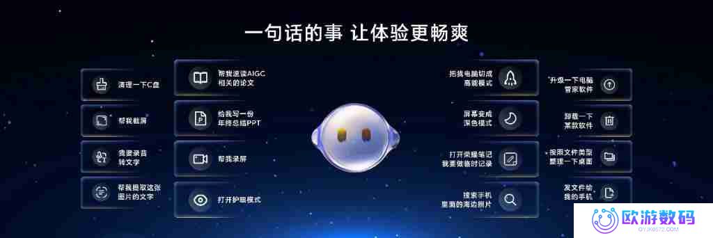 MWC 新品前瞻：荣耀全面接入 DeepSeek “一句话的事”落地荣耀 AI PC