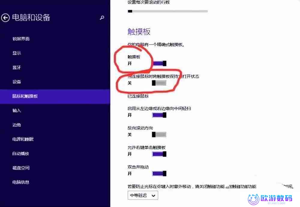触摸板禁用了怎么打开（笔记本电脑触摸板没反应怎么办）