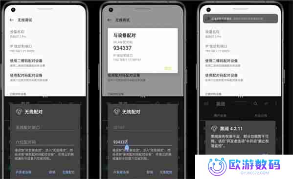 scene软件adb模式激活教程