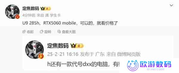  荣耀新款游戏本配置曝光：Ultra 9 285H＋RTX 5060