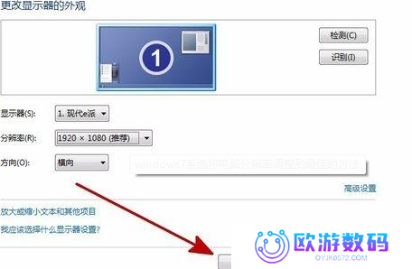 windows7系统怎么调整分辨率