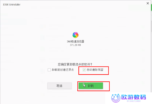 IObit Uninstaller怎么使用