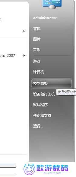 windows7系统怎么调整分辨率