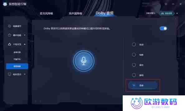 win11扬声器增强为什么选不了？如何解决？