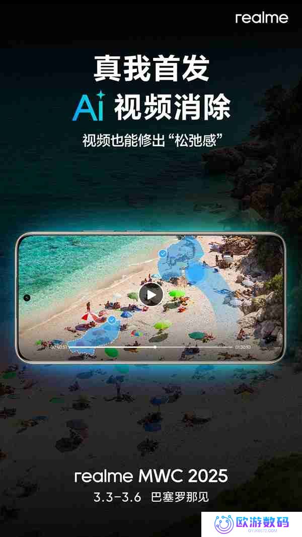 号称Ultra级影像黑科技！真我首个10倍光学变焦方案亮相MWC