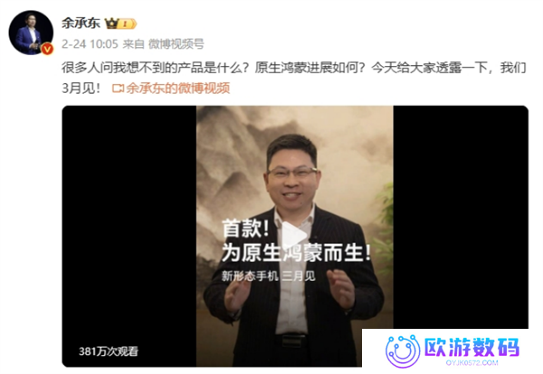 华为设计师激进！鸿蒙全新形态手机来袭：一款友商想不到的产品