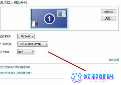 windows7系统怎么调整分辨率