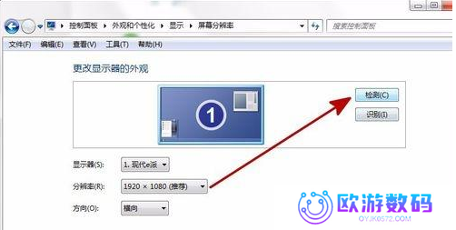 windows7系统怎么调整分辨率