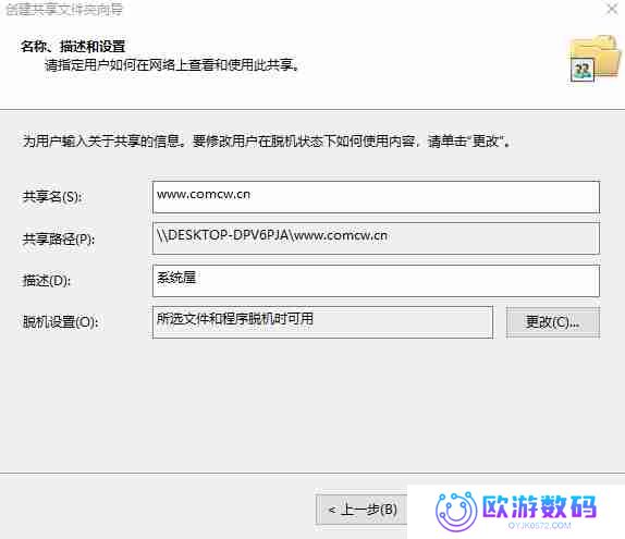 win11系统怎么创建共享文件夹