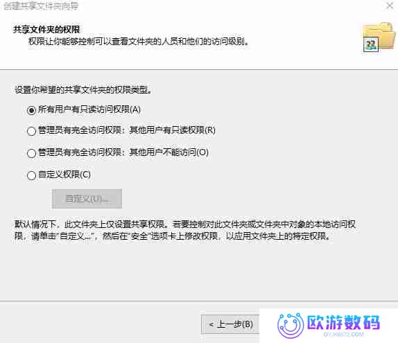 win11系统怎么创建共享文件夹