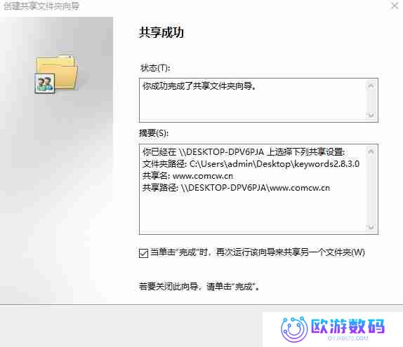 win11系统怎么创建共享文件夹