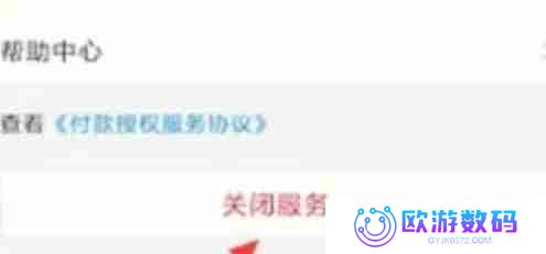 酷我音乐怎么关闭自动续费-酷我音乐关闭自动续费的方法