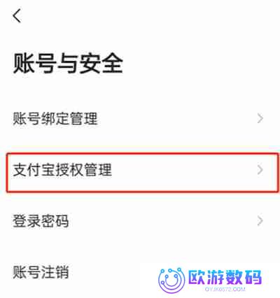 高德地图怎么开启免密支付