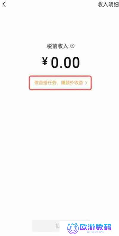 微信视频号直播任务在哪看