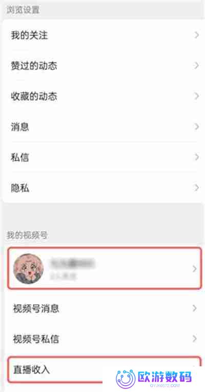 微信视频号直播任务在哪看