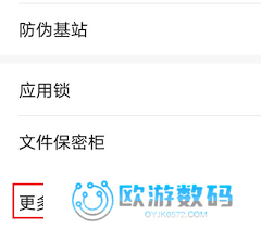 荣耀手机禁止安装未知应用怎么关闭
