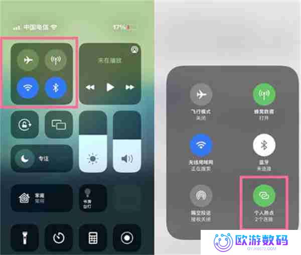 iPhone14手机数据热点怎么开