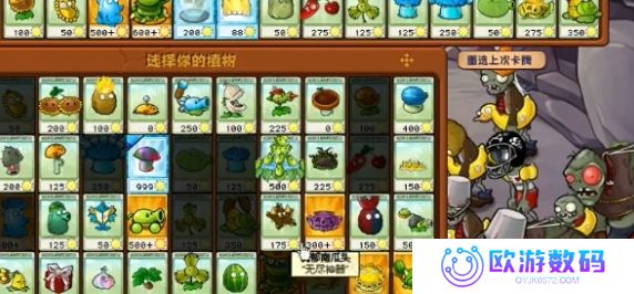 植物大战僵尸杂交版2.5.1优化版