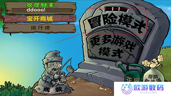 潜艇伟伟迷植物大战僵尸射击版