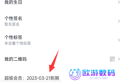 阿里云盘取消自动续费会员教程