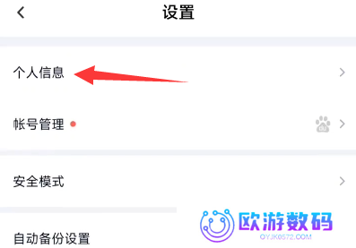 阿里云盘取消自动续费会员教程
