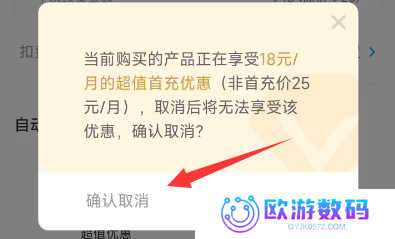 阿里云盘取消自动续费会员教程