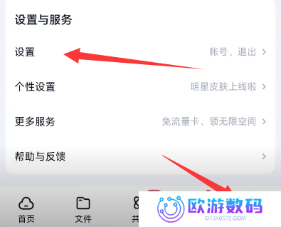 阿里云盘取消自动续费会员教程
