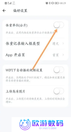 薄荷健康体脂秤怎么绑定 薄荷健康体脂秤显示lo是什么意思