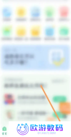 薄荷健康体脂秤怎么绑定 薄荷健康体脂秤显示lo是什么意思