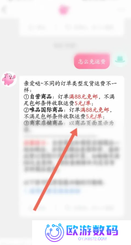 唯品会免运费攻略 唯品会不满88免运费攻略