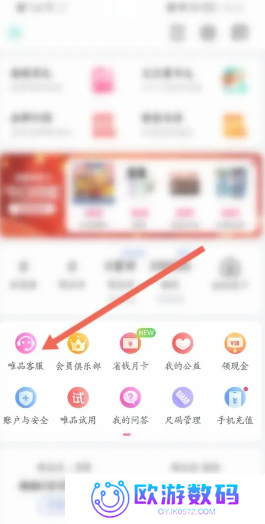 唯品会免运费攻略 唯品会不满88免运费攻略