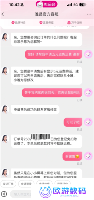 唯品会免运费攻略 唯品会不满88免运费攻略