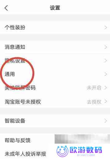 美柚如何使用美柚专属字体 美柚使用美柚专属字体的方法