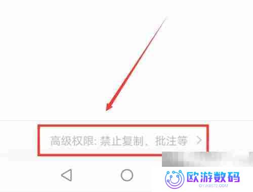 腾讯文档如何设置文档有效期 腾讯文档设置文档有效期的方法