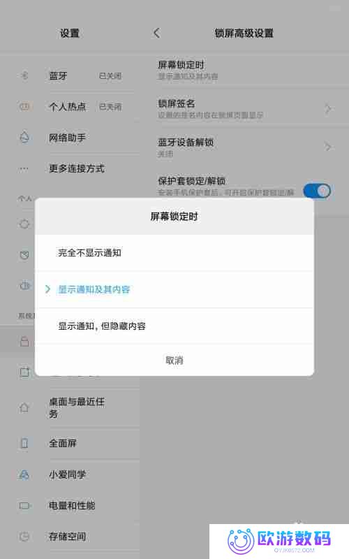 小米手机锁屏不显示通知的方法_怎么在小米手机锁屏时隐藏通知