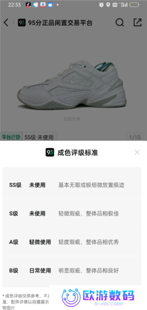 得物95全新微瑕能买吗 得物95全新微瑕是不是二手