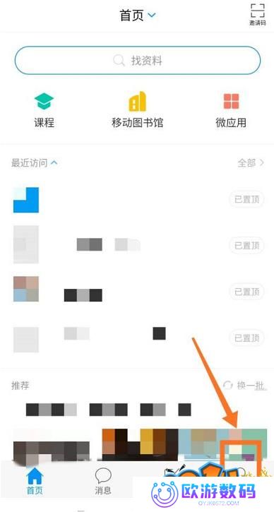 学习通如何清除系统*？学习通清除系统*的方法
