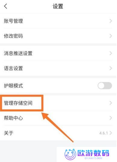 学习通如何清除系统*？学习通清除系统*的方法截图