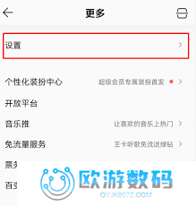 QQ音乐如何开启无缝播放- QQ音乐无缝播放功能开启教程