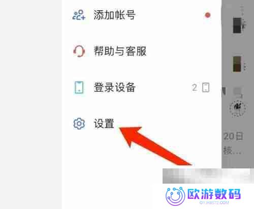 飞书如何切换语言 飞书切换语言教程